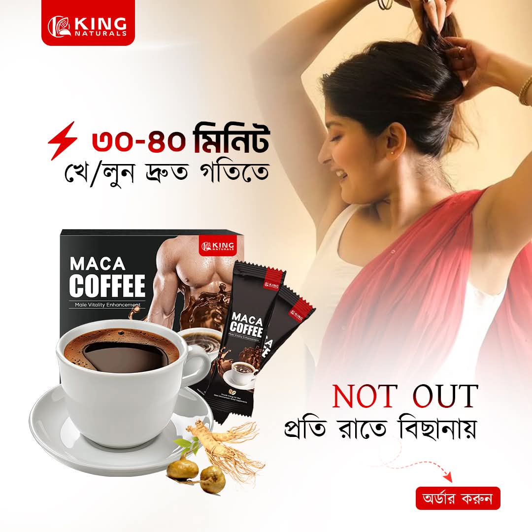 Maca Coffee - King Naturals